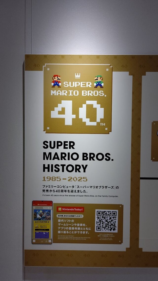 ニンテンドーミュージアムがライトアップ！アートギャラリーや『マリオ