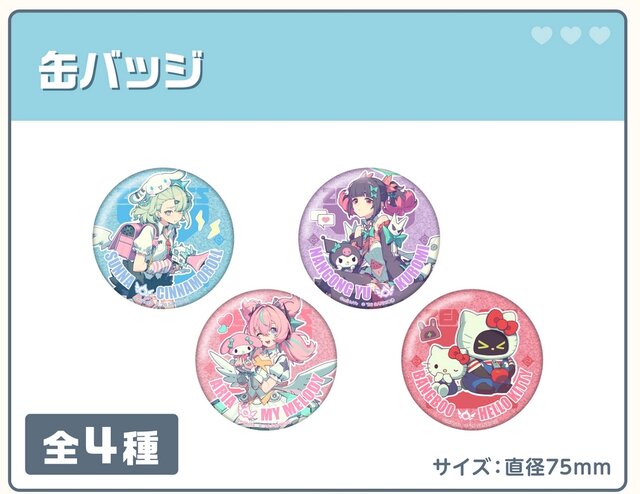 ゼンゼロ」×「サンリオ」コラボがGIGOで開催！ 南宮羽×クロミやアリア