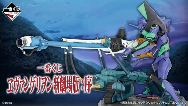 ヱヴァンゲリヲン新劇場版：序」新作一番くじ発表！陽電子砲構えた初
