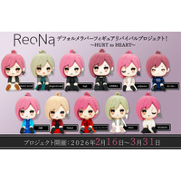 ReoNa』さんのデフォルメラバーフィギュアが再び手に入るチャンス
