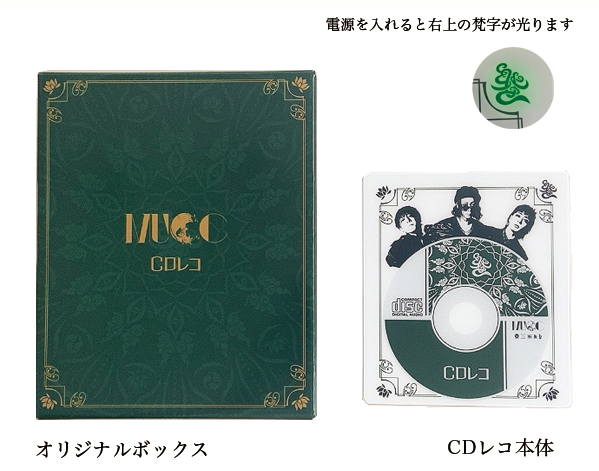 夢烏の皆さんお待たせしました！MUCC x CDレコオリジナルモデル完成