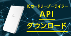 BLE-NFC | Bluetooth® v5.0 対応NFCカードリーダーライター | アイ