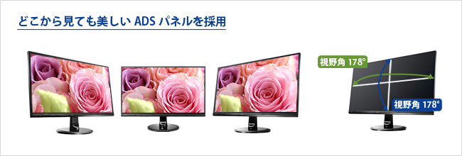 EX-LDQ241DB | 広視野角ADSパネル採用＆WQHD対応23.8型ワイド液晶