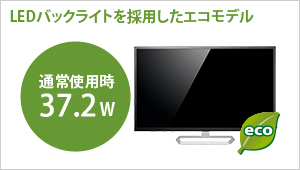 EX-LDQ321DB | 広視野角ADSパネル採用＆WQHD対応31.5型ワイド液晶