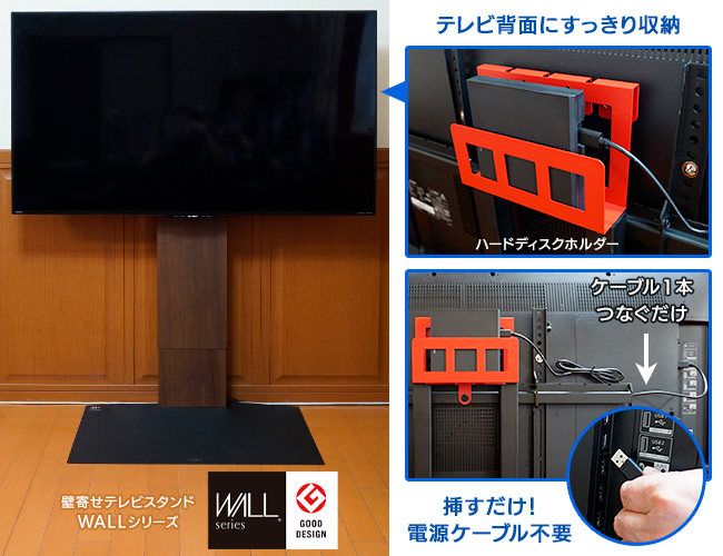 HDPZ-UTシリーズ | テレビ録画用USBハードディスク「静かeco録