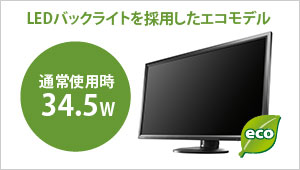 LCD-M4K282XB | 4K対応（3840×2160）28型ワイド液晶ディスプレイ