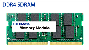 SDZ2133シリーズ | PC4-2133（DDR4-2133）対応ノートPC用メモリー