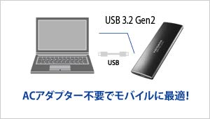 SSPF-USCシリーズ | USB 3.2 Gen 2対応！高速モデルのポータブルSSD