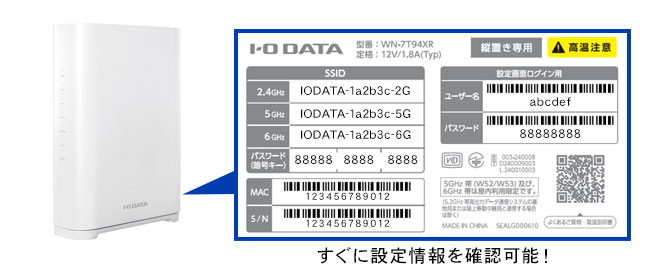 WN-7T94XR 10Gbps対応Wi-Fi 7トライバンドルーター | アイ・オー
