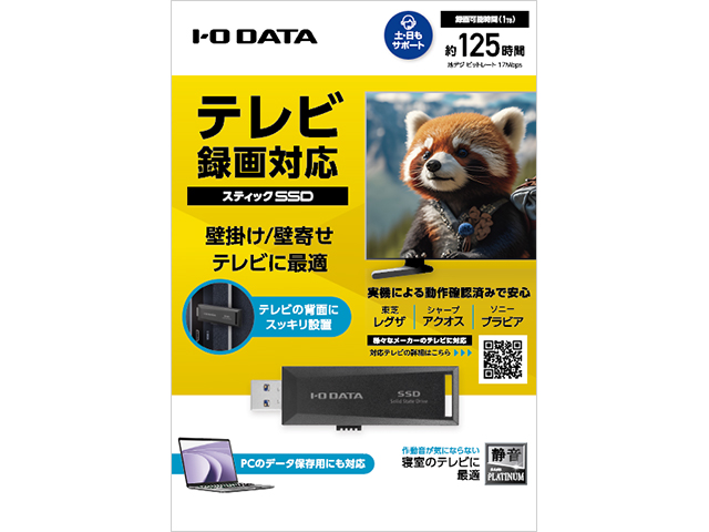 SSPM-USシリーズ 仕様 | SSD | アイ・オー・データ機器 I-O DATA