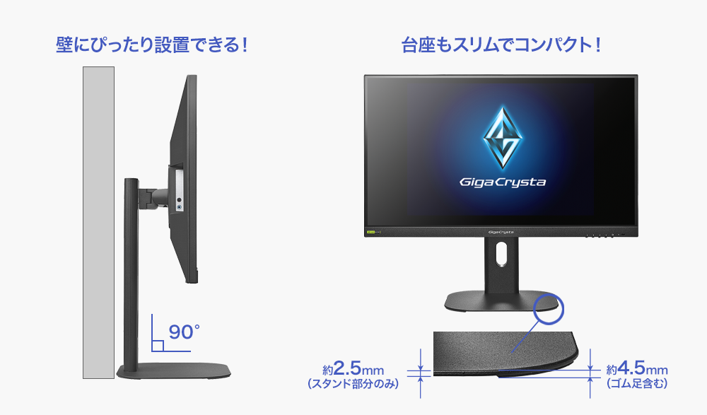 KH-GD254U | 320Hz対応24.5型ゲーミングモニター「GigaCrysta」（特定