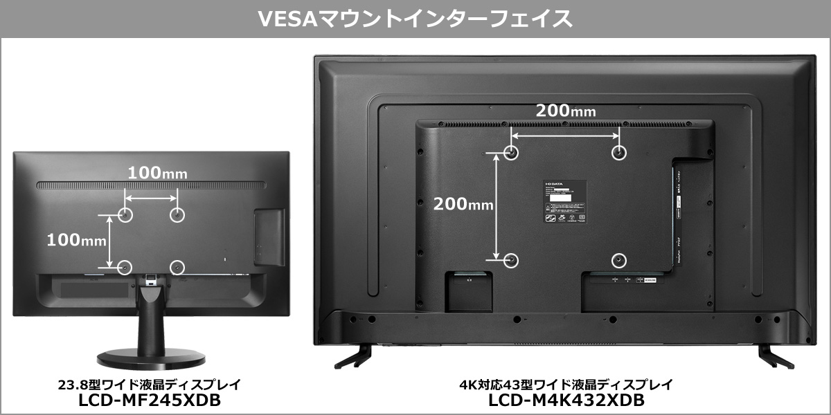 VESA規格って何？初心者でもできる液晶ディスプレイアームの設置