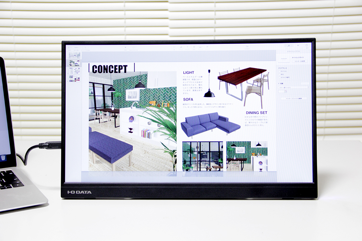 ノートPCより画面が大きい17.3型、軽量1.1kgモバイルモニターで作業