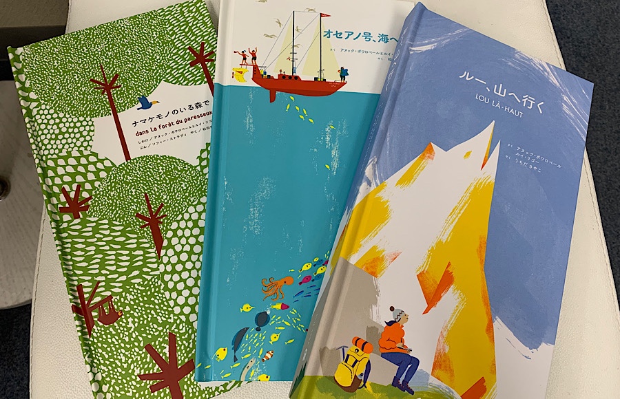 フランス人作家のしかけ絵本「ルー、山へ行く」 | 世界50ヵ国語 ICC