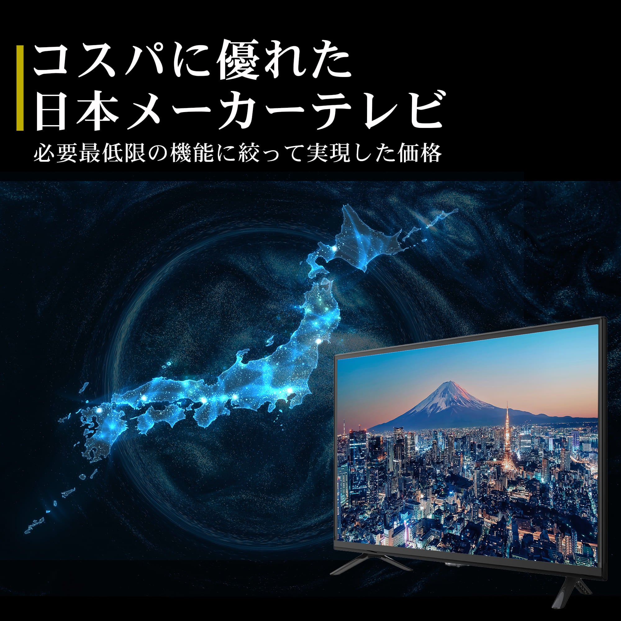IRIE 40V FHD液晶テレビ 公式】IRIE 液晶テレビ 40V型 ダブル