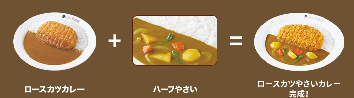 やさいカレー | ココイチのメニュー | カレーハウスCoCo壱番屋