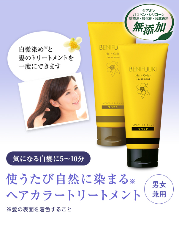 ヘアカラートリートメント（ブラック）お試し60g 1本（60g、毛染め用