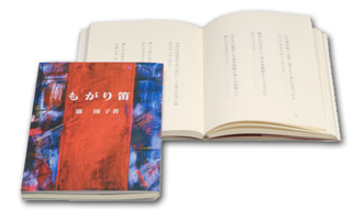 書籍印刷(句集・詩集)｜印刷通販ならアイカラー