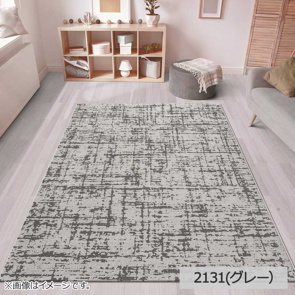 ウィルトンラグ「Anto -アント-」全2色 3サイズ 防炎 | 【公式】大塚