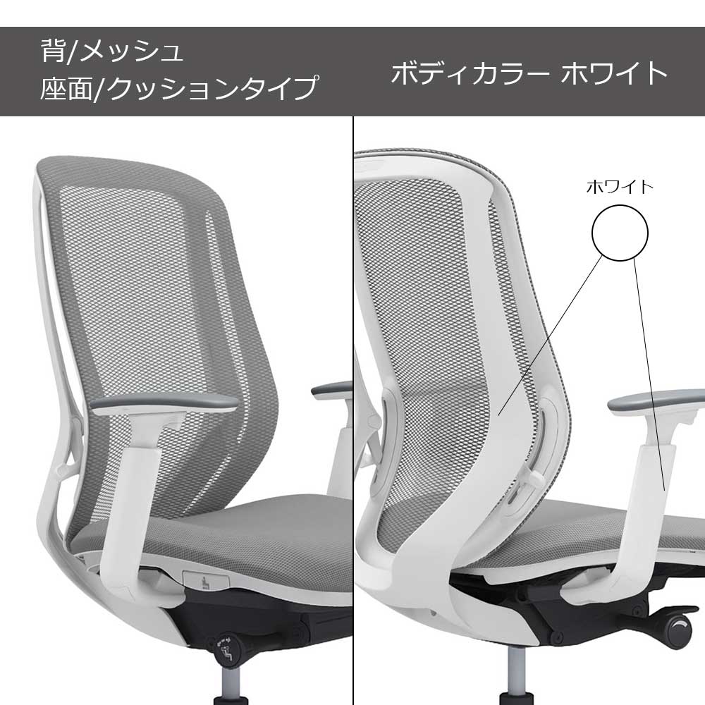 シルフィー ハイバック」背/メッシュ 座面/クッション ボディーカラー