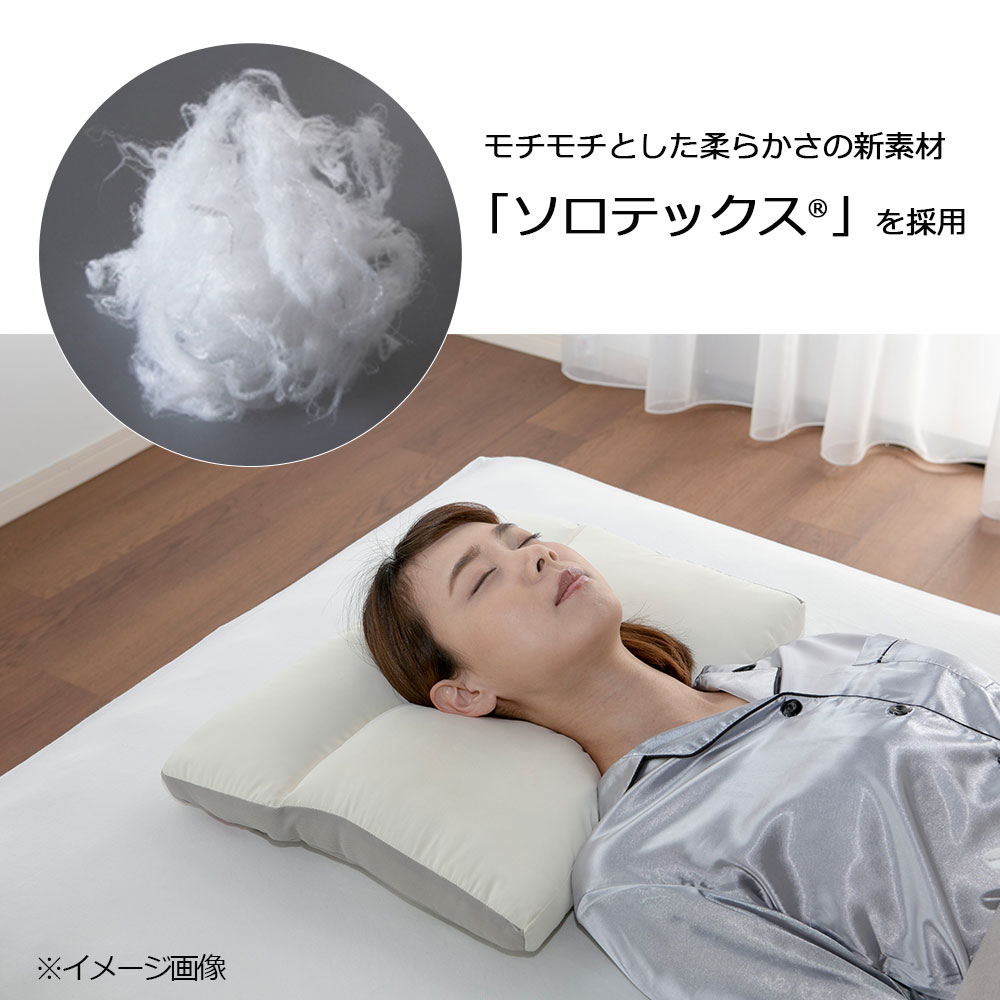 枕「NSF（ニューショルダーフィット）ピロー ソロテックス」 高さ全2