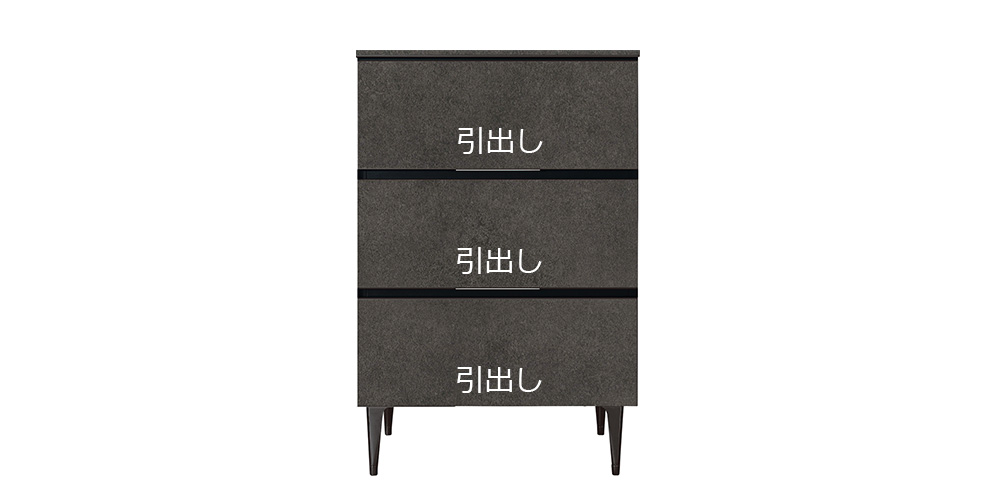 AYANO（綾野製作所）サイドボード「ゼノ ノワール ZL-60D」引出し 幅