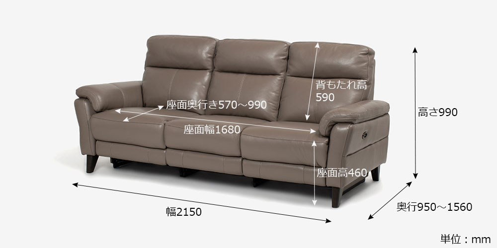 電動リクライニングソファ 3人掛け「L/S Motion 65（エルエス