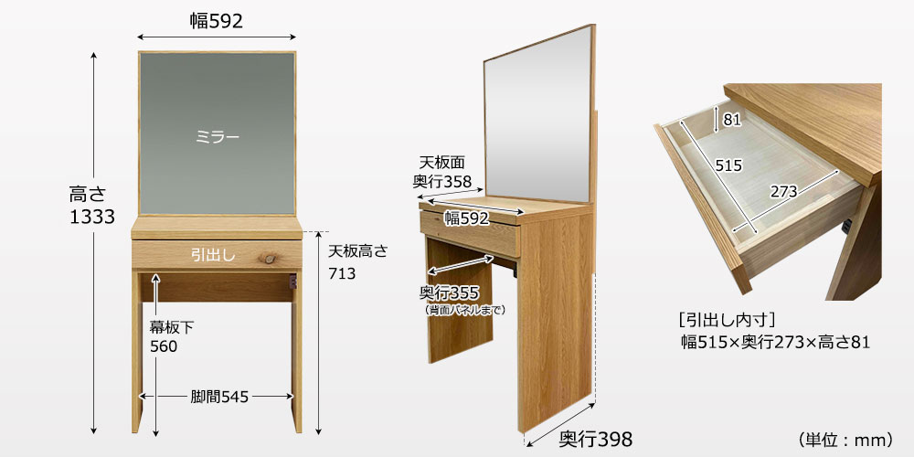 ドレッサー「アビィ2」幅60cm ホワイトオーク材ホワイトオーク（WO）色