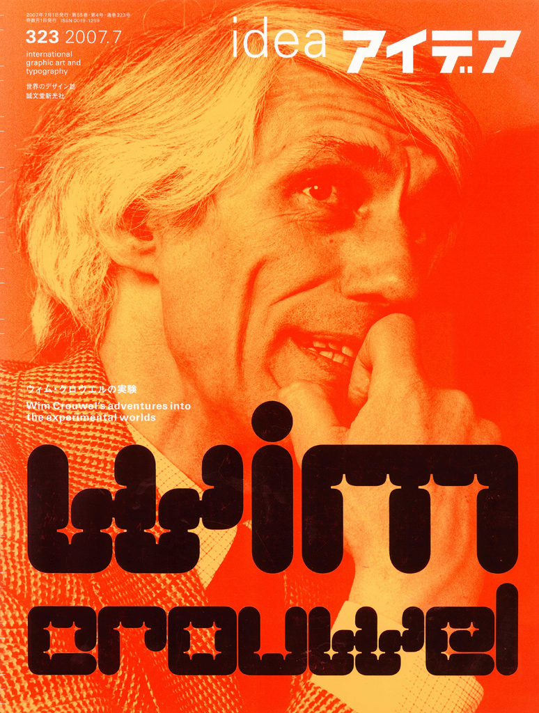 アイデア No.323 | アイデア - 世界のデザイン誌