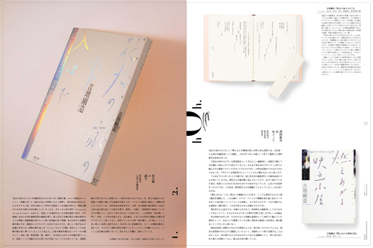 アイデア No.346 | アイデア - 世界のデザイン誌