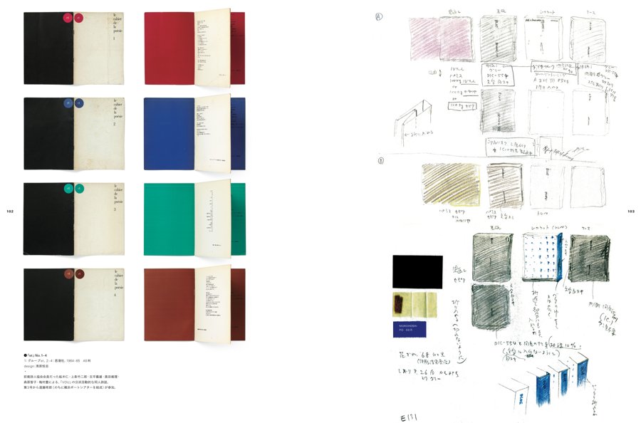 アイデア No.364 | アイデア - 世界のデザイン誌