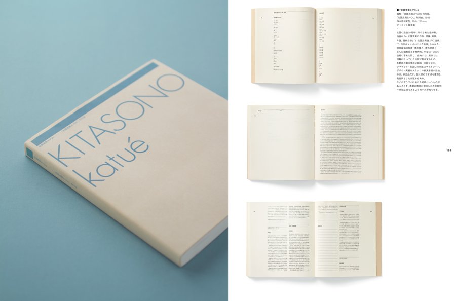 idea アイデア 364: 清原悦志・北園克衛 アイデア No.364 | アイデア