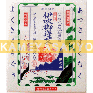 高級小袋もぐさ ｜ もぐさの亀屋-伊吹もぐさとお灸の故郷-