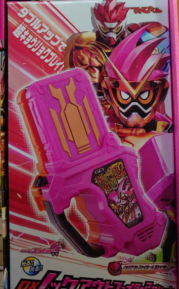 小学館 てれびくん【仮面ライダーエグゼイド 超全集ハイパームテキ