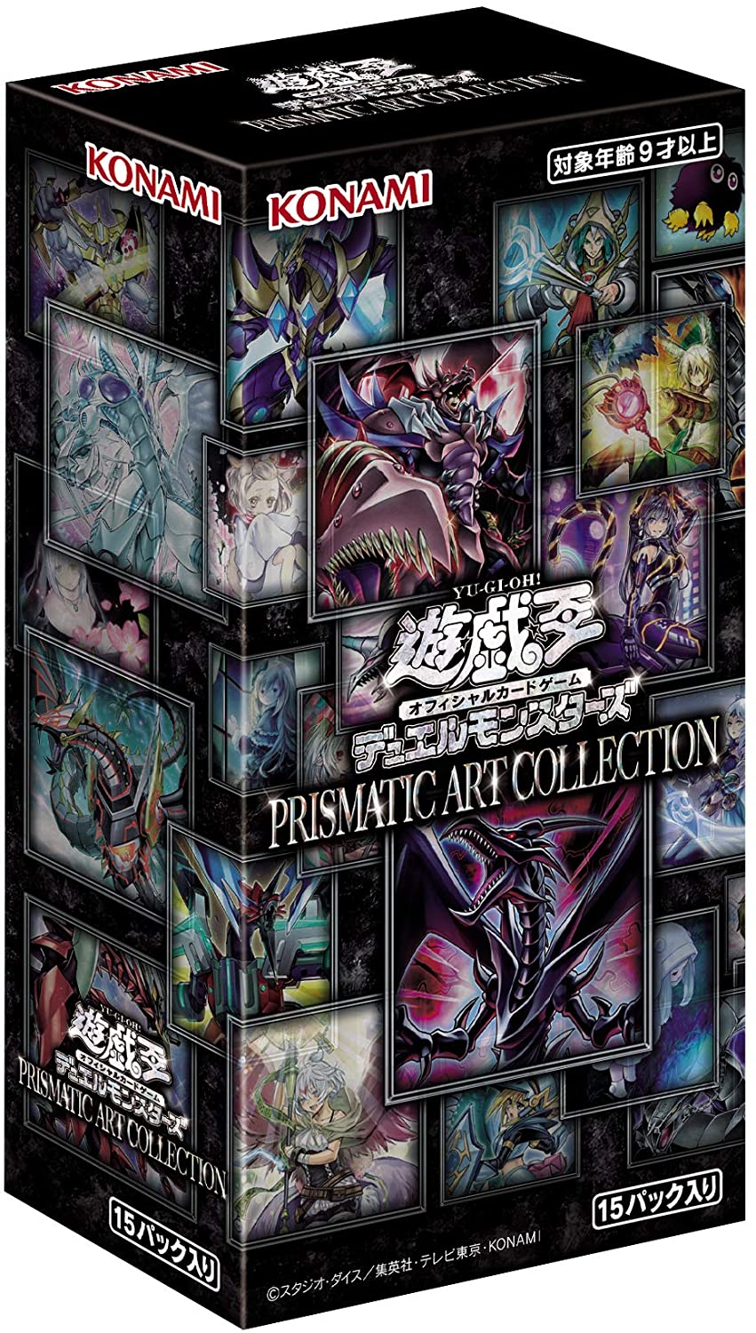 遊戯王】プリズマティック・アート・コレクション未開封BOX、買取金額