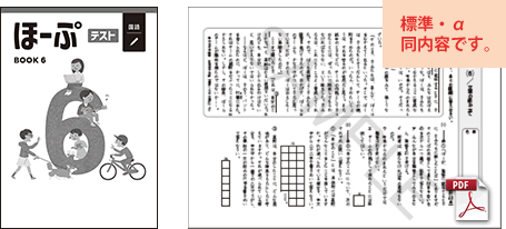 ほーぷ 国語 算数 | 育伸社