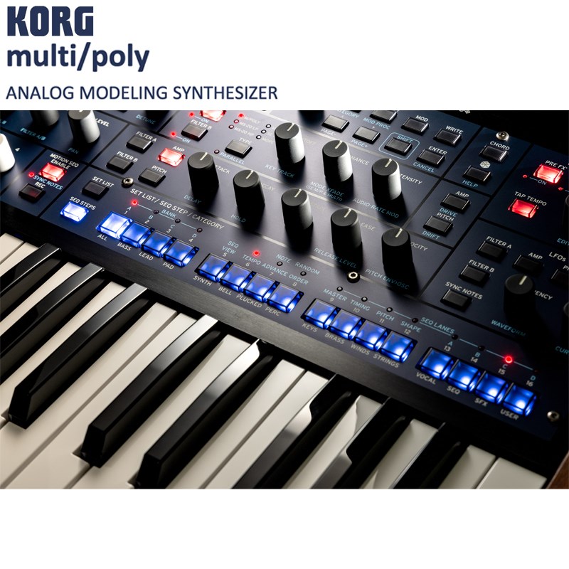 KORG】伝説の名機を現代の新技術を取り入れリメイク！『multi/poly』が
