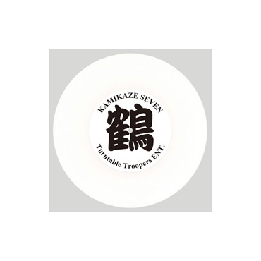unknown DJ $HIN - Kamikaze Seven (WHITE) (7 レコード バトル