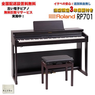 YAMAHA ヤマハ CK61+専用ソフトケースセット 61鍵盤 ｜イケベ楽器店
