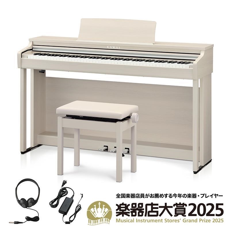 KAWAI (楽器店大賞2025大賞受賞)【全国配送設置無料※】CX302A