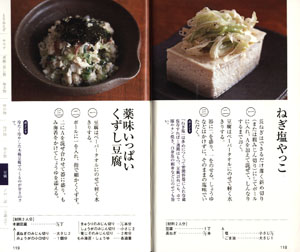 おつまみ横丁｜株式会社 池田書店