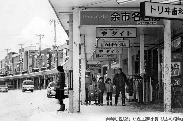 小樽』写真展1｜株式会社いき出版｜出版業｜本｜新刊｜新潟県長岡市