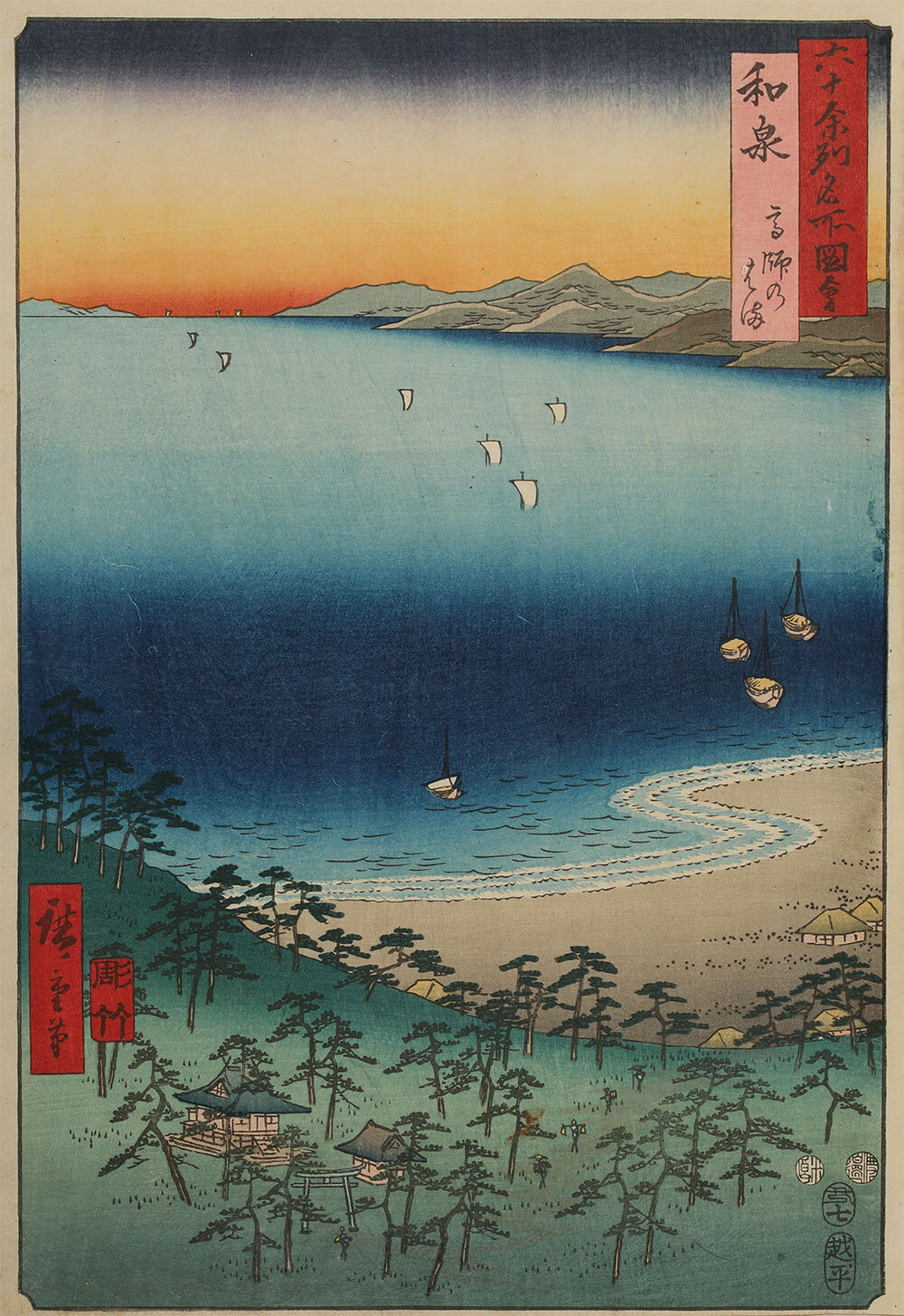 読売新聞 広重 日本名勝紀行 六十余州図会 24枚セット 額絵シリーズ 広重 Hiroshige】『六十余州名所図会』 出羽 最上川 月山遠望［山形県