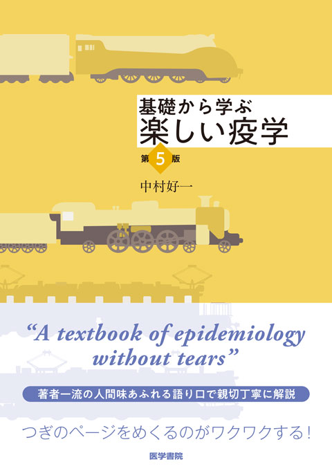 医学 | 書籍 | 医学書院