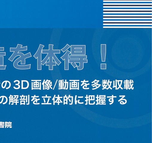 中耳側頭骨解剖ﾏﾆｭｱﾙ_立ち読み