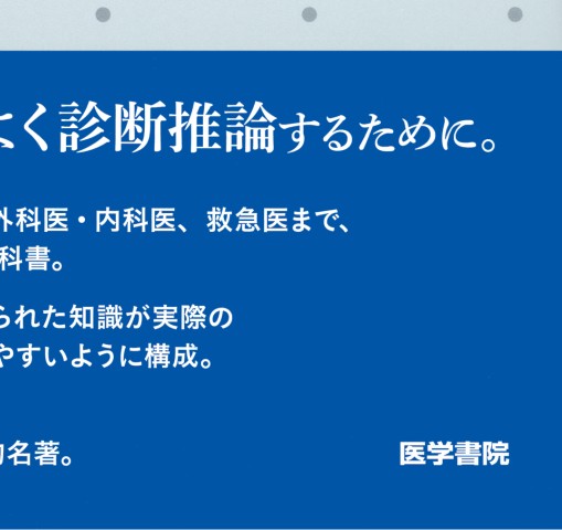 マイヤース腹部放射線診断学 発生学的・解剖学的アプローチ』立ち読み