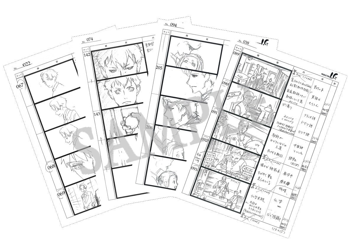 ジョーカー・ゲーム 絵コンテ集 中巻 – IG Port ONLINE STORE
