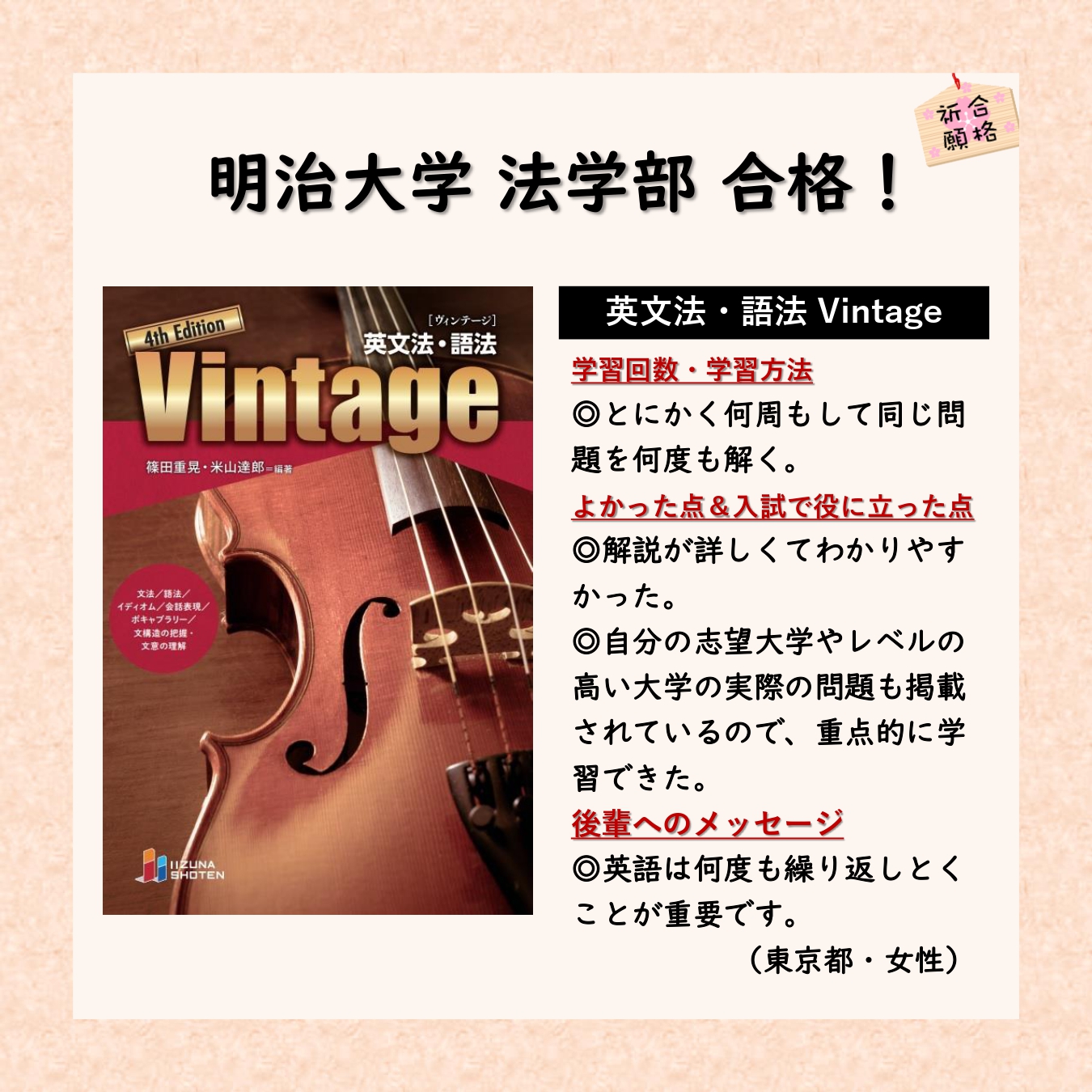 英文法・語法 Vintage 4th Edition | 英語副教材 | 株式会社いいずな書店