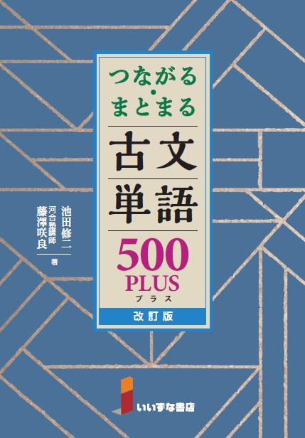 国語副教材 | 株式会社いいずな書店