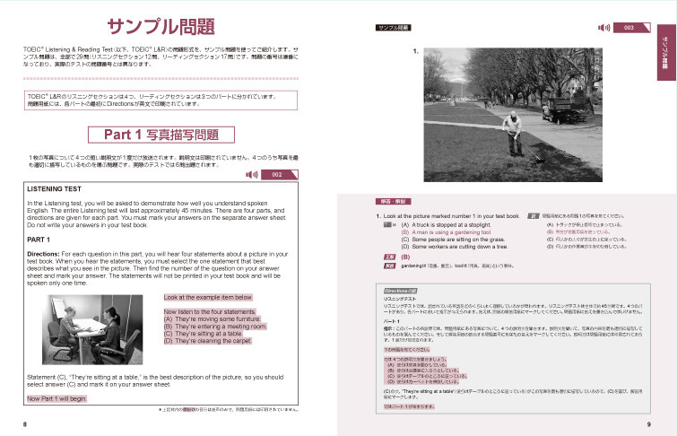 特集】公式TOEIC Listening & Reading 問題集 11｜公式教材・問題集